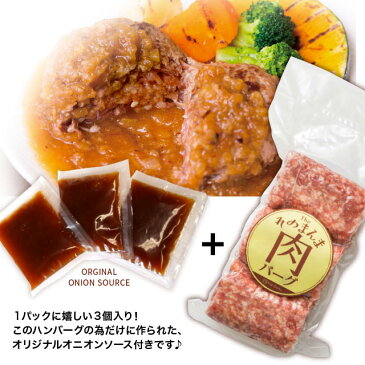 プロが認める牛100%ポーションハンバーグ そのまんま肉バーグ 180g×15個 The Oniku ザ・お肉 冷凍食品 おかず 珍味のお試し・おためしに 簡易包装 訳あり ビールのお供に お取り寄せグルメ 焼き温めるだけ ハンバーグステーキ 送料無料