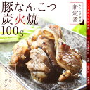 【送料無料】肉かす（にくかす）150g