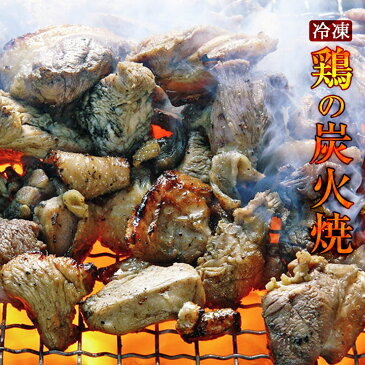 肉のおつまみ 宮崎名物焼き鳥 送料無料 鶏の炭火焼き(炭火焼/鳥の炭火焼き/鳥の炭火焼/炭焼き/炭火焼き鳥)100g 冷凍食品 おかず 食品 簡易包装 訳あり お取り寄せグルメ 食品 グルメ 肉 惣菜 チキン