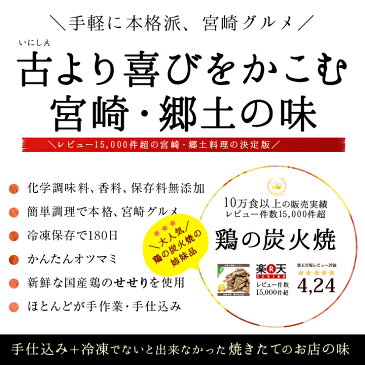 肉のおつまみ 宮崎名物焼き鳥 送料無料 せせり(首小肉/そろばん/ネック/スキミ/首ツル)の炭火焼き(炭火焼/鳥の炭火焼き/鳥の炭火焼/炭焼き/炭火焼き鳥)100g×5 冷凍食品 おかず 食品 簡易包装 訳あり 食品 グルメ 肉 惣菜 おかず 鶏肉 鳥肉 チキン 珍しい 肉