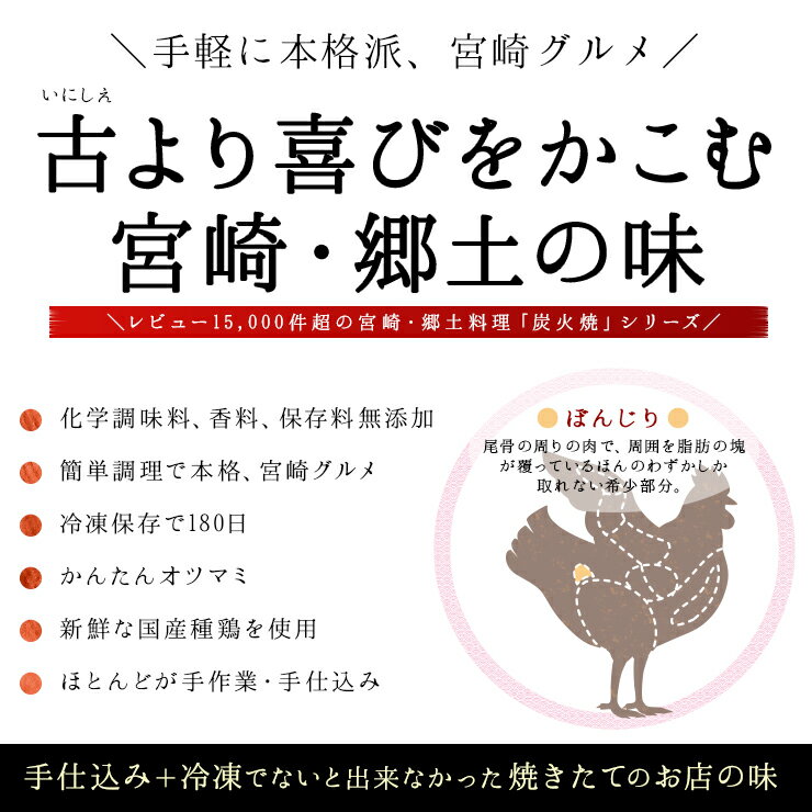 肉のおつまみ 宮崎名物焼き鳥 ぼんじり(ぼんぢり/尻尾/ぼんぼち/さんかく/テール/ペタ/トリゴンボ)の炭火焼き(炭火焼/鳥の炭火焼き/鳥の炭火焼/炭焼き/炭火焼き鳥)80g 冷凍食品 おかず 食品 簡易包装 訳あり お取り寄せグルメ 食品 グルメ 肉 惣菜 おかず 鶏肉 鳥肉 チキン