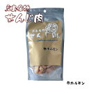 セール　せんじ肉牛ホルモン 40g×2 広島ではせんじがら(せんじ肉/せんじにく/せんじ揚げ/ホルモン揚げ)と呼ばれるおつまみ 珍味のお試し 簡易包装 訳あり わけあり おつまみホルモンミックス お取り寄せグルメ 食品 グルメ 惣菜 牛肉 ビーフ ポイント消化 送料無料