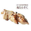 国産 生 切豚足 カット済み 1kg 煮込みに最適 とんそく てびち テビチ トン足 食べやすいサイズ 【当店オススメ】[冷凍食品]