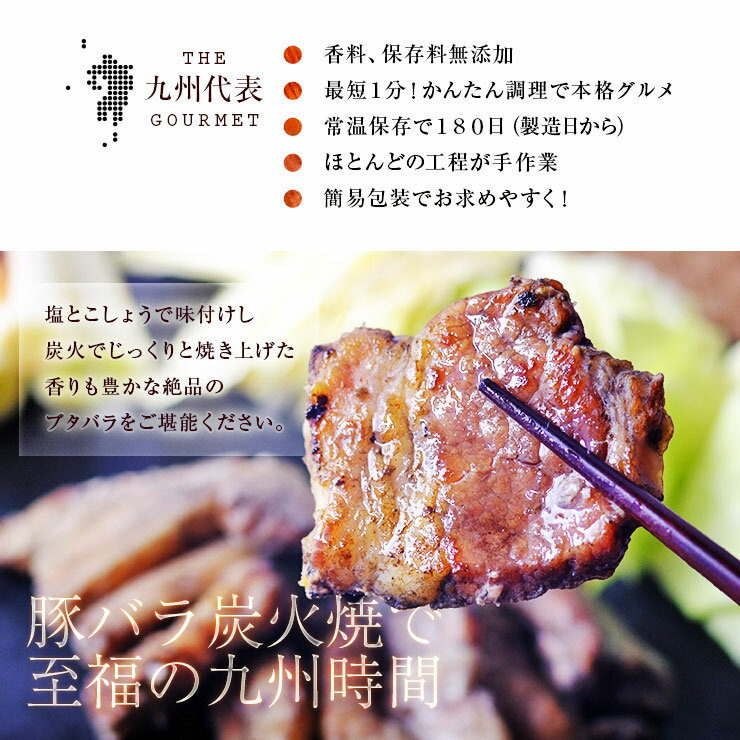 スーパーセール タイムセール 半額 sale お肉のおつまみ 訳あり 豚バラ炭火焼(ぶたばら/焼き豚/ブタバラ/炭火焼き) 100g×2 セット レトルト食品 常温保存 スライス 非常食 食品ロス フードロス グルメ 惣菜 豚肉 肉 送料無料 お取り寄せグルメ コロナ 肉　在庫処分 焼豚