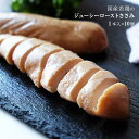 ささみ(ササミ)で作った常温保存可能なサラダチキン スポーツ ダイエット時のたんぱく質補給にお勧め 国産若鶏の ジューシーロースト ささみ 1本×10個 低カロリー食品 プロテインと併用可能 お取り寄せグルメ 食品 グルメ 惣菜 鶏肉 チキン ポイント消化 送料無料