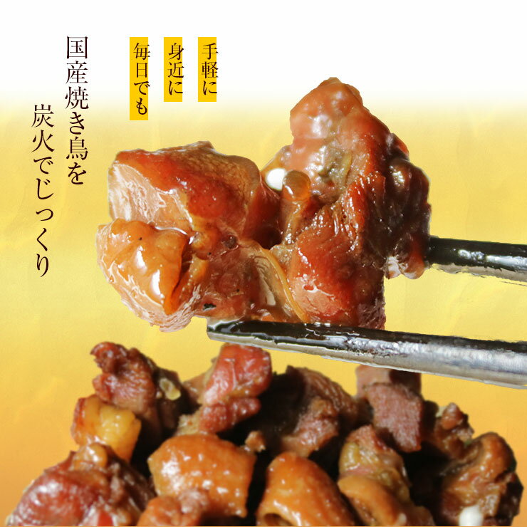 缶詰じゃないから すぐ食べれる 後の処理も楽チン食べ物です 100gの個包装で宮崎名物をいつでも送料無料で楽しめるお取り寄せグルメ お取り寄せグルメの食べ物 おつまみ お肉 焼き鳥 やきとり 訳あり 食品 宮崎 鶏の炭火焼きたれ味 炭火焼 鳥の炭火焼き 焼鳥 炭火焼鳥 ... 缶詰じゃないから すぐ食べれる 後の処理も楽チン食べ物です 100gの個包装で宮崎名物をいつでも送料無料で楽しめるお取り寄せグルメ お取り寄せグルメの食べ物 おつまみ お肉 焼き鳥 やきとり 訳あり 食品 宮崎 鶏の炭火焼きたれ味 炭火焼 鳥の炭火焼き 焼鳥 炭火焼鳥 ...