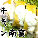 宮崎名物料理 本場のチキン南蛮180g【冷凍】【宮崎県産】【楽ギフ_包装】【楽ギフ_のし】【楽ギフ_のし宛書】 10P13Nov14 - ミート21ショップ 楽天市場店