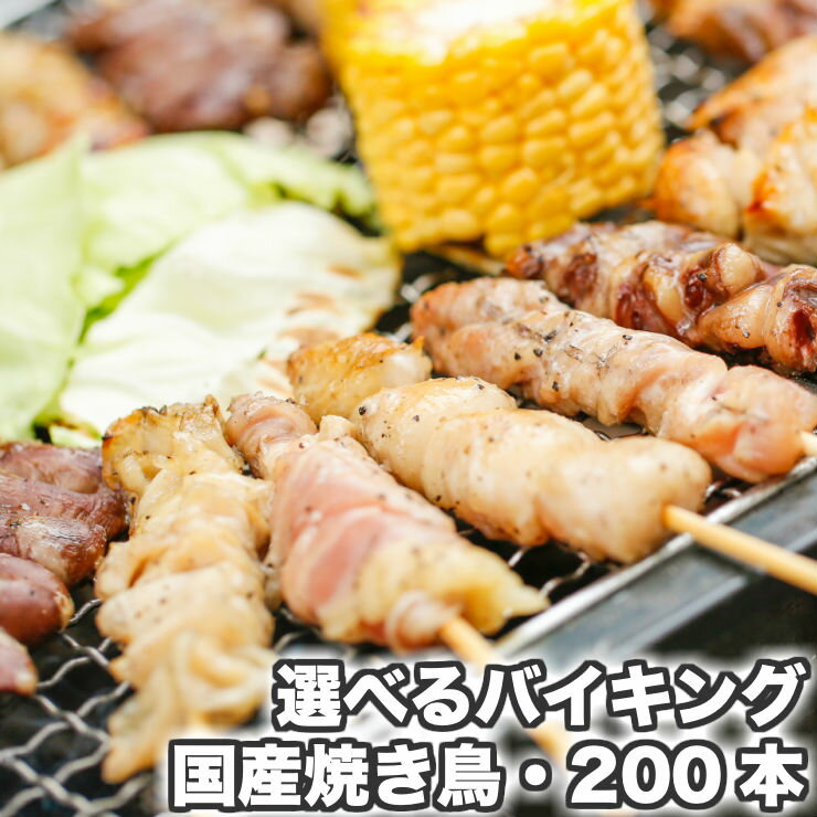 С٥塼  å 夬  ƤĻ  (䤭Ȥ/Ļ/񻺾Ļ /䥭ȥ/ƤȤ/Ƥ/䤭Ļ/Ʒ) С٥塼(bbq/BBQ) å Х200 ʰ     ں   ܤ󤸤 Ͷ 40