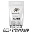 食用虫 虫 食べる虫 タランチュラ（蜘蛛/クモ）1匹 タイ産