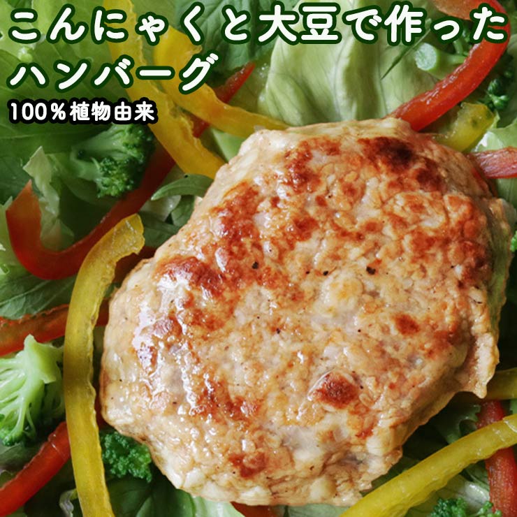 ビーガン(ヴィーガン)食品 プラント