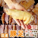 あす楽・自家製　豚足【市場】王豚足 チョッパル 1kgx5パック【クール便・冷蔵】 / ※自分の好みのサイズにお切りください。★味付き！お酒のお供に♪お夜食として♪ダイエット中に低脂肪♪【韓国食品・韓国料理・韓国食材・おかず】【あす楽】 (00001x5)【S】