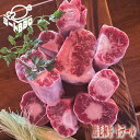 牛テールカット 牛尾骨 牛テールスープ・シチューに最適 コラーゲン豊富 牛肉 ブロック 800g [冷凍食品]