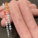 国産ガーリックウィンナー　1パック約150g入り/お肉屋さんこだわりのウィンナー！　変わり種 キャンプ バーベキュー パーティー おつまみ ジューシー オリジナルウィンナー にんにく 癖になる味 プレゼント クリスマス 2