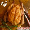 Saltedチキン(丸鶏)　約1.2kg-1.5kgバーベキュー BBQ キャンプ パーティー 鶏肉 鶏中抜き 冷凍 丸ごと とりにく まるどり なかぬき オーブン焼き 塩漬け 誕生日 たんじょうび プレゼント クリスマス 1
