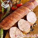 豚バラ巻きジャンボソーセージ風　約300g×4/バーベキュー BBQ キャンプ パーティー おつまみ系 冷凍 加工品 誕生日 たんじょうび 豚バラ ぶたばら そーせーじ ソーセージ スパイシー プレゼント クリスマス