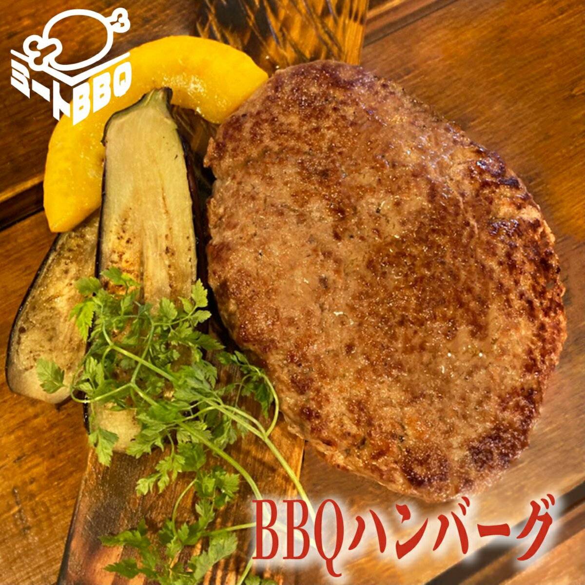 焼くだけ簡単調理の特大ハンバーグステーキです！ ふわっふわでジューシー。黒毛和牛の甘みと旨味を存分に楽しめます♪ 約500gを三枚でお届けです！！ ※中心部までしっかりと加熱してからお召し上がりください。 長さ約20センチ、厚さ約4センチ ・名称：牛挽肉味付け ・産地名：国産 ・内容量：1500g(500g×3) ・消費期限：発送日より約30日 ・保存方法：-18℃以下 ・加工業者：泰平商事株式会社　神奈川県平塚市西真土1-3-8 ・発送方法：冷凍発送 ・配送業者：ヤマト運輸、クロネコヤマト（クール便） ※伊豆諸島(うち式根島・利島・御蔵島・青ヶ島)および小笠原村(小笠原諸島)へのクール配送は不可となります。ご了承ください。　　 　　 　　 　　 　　 　　 　　 　　 　　 　　 　　 　　 　　 　　 　　 　　 　　 　　 　　