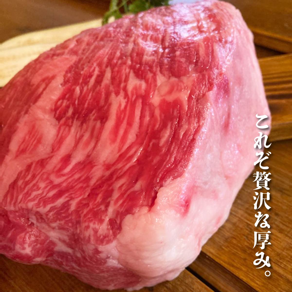 黒毛和牛いちぼ4等級　約1kg 5～6人前 /バーベキュー BBQ キャンプ パーティー 希少部位 霜降り ブロック肉 ステーキ ローストビーフ用 国産　誕生日　たんじょうび プレゼント クリスマス 2