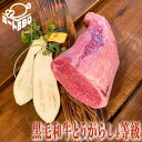 黒毛和牛とうがらし4等級 約1kg 5-6人前 /　バーベキュー BBQ キャンプ パーティー 希少部位 霜降り ブロック ステーキ ローストビーフ用 国産 誕生日 たんじょうび プレゼント クリスマス