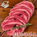 黒毛和牛バラスライス 約1kg　約5～6人前/カレーに是非！ バーベキュー BBQ キャンプ パーティー 厚切り 焼肉 やきにく ビーフシチュー 国産 誕生日 たんじょうび プレゼント クリスマス