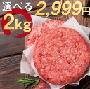 お試し！ たっぷり 2kg !【 訳あり 送料無料 】はしっこ 訳あり お肉 福袋 おまけ入れて 4種 人気のはしっこシリーズ 在庫処分 食品 応援 支援 牛肉 豚肉 肉 豚丼 ハンバーグ ギフト わけあり 1kg 以上 訳あり 在庫処分 食品