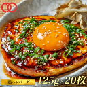 やわらか！鶏 ハンバーグ パテ 冷凍 セット ギフト 125g 20枚 お取り寄せグルメ 鶏肉 お肉 ...