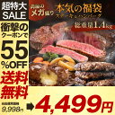 【 55％OFFクーポンで4,499円!! 】 福袋 2024 食品 【 送料無料 】[ 大人気！ 4月24日発送！] 福袋 2023 ステーキ & ハンバーグ 2種 1.4kg ! はしっこ 訳あり3種 在庫処分 食品 牛肉 豚肉 肉 訳あり 訳アリ 大容量 お取り寄せ グルメ 実用的 1kg 以上 肉 ギフト 2