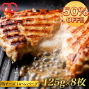 【50％OFFで2,980円！】 [ 大人気！ 3月下旬発送！]やわらか！鶏 チーズハンバーグ パテ ...