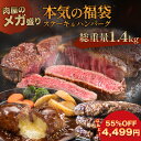 【 55％OFFで4,499円!! 】 福袋 2024 食品 【 送料無料 】[ 大人気！ 4月16 ...