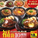 《ミート・コンパニオンについて》 牛肉専門の食肉卸問屋から創業した弊社は、現在では家畜生産ファーム事業、食肉メーカー製造事業、外食運営事業、海外貿易事業まで幅広い事業展開を行い、食肉業界活性化の先陣を切ったといえます。弊社グループは、国内産、外国産問わず、多くの原料肉を取り扱っています。その全てに手を加え、付加価値を加えた製品をお客様の元に提供しています。今後は2020年東京オリンピックに向けて、食文化・食産業のグローバル展開が進んでいる中で、弊社グループとして設立以来培ってきた確かな信頼・経験を活かし、伸び行く海外市場にも目を向け日本が誇る安心安全な食文化を世界に届けてまいります。 《お中元・お歳暮・父の日・母の日・敬老の日・ギフト・プレゼント・イベントにも》プレゼント、贈り物、お中元、お歳暮、ギフト、誕生日、クリスマス、ハロウィン、ホームパーティー、キャンプ、バーベキュー(BBQ)、父の日、母の日、お正月、敬老の日、バレンタイン、就職祝い、入学祝い、進学祝い、新社会人、新成人、結婚祝い、などなど様々な場面でお使い頂けます。 《普段の食卓もお得に・お手軽に》 しゃぶしゃぶ、すき焼き、カレー、豚の生姜焼き、麻婆豆腐、肉じゃが、唐揚げ、ハンバーグ、豚キムチ炒め、サムギョプサル、焼肉、ステーキ、白菜と豚バラ鍋、鍋物、ローストビーフ、アスパラガスの肉巻き、ナス豚ソース炒め、そぼろ丼、牛肉トマト煮、豚肉のミルフィーユとんかつ、ビーフストロガノフ、ビーフシチュー、ハヤシライス、とんかつ、酢豚、スペアリブ、豚の角煮、ミートボール、ミートローフ、キーマカレー、ロールキャベツ、餃子、焼売、等など色々なお料理にお使いいただけます。 《取り扱い商品》 国産、黒毛和牛、おきなわ牛、松阪牛、神戸牛、仙台牛、宮城牛、A5等級、A4等級、A3等級、輸入牛、アメリカ産、プライムビーフ、熟成牛、豚肉、TOKYOX、トウキョウエックス、東京X、イベリコ豚、鶏肉、カナダ産、ステーキ用、焼肉用、しゃぶしゃぶ用、すき焼き用、切り落とし、訳あり、わけあり、ワケアリ、福袋、スライス、ブロック、塊、モツ、ハラミ、ロース、肩、肩ロース、リブロース、サーロイン、バラ、モモ、うで、ヒレ、テンダーロイン、チャックリブ、チャックアイロール、ストリップロイン、タン、など、様々な産地・部位・格付けのお肉を取り扱っています。品名ハンバーグ2種&丼の具8種 原材料名 【やわらか ハンバーグ パテ （プレーン）】：牛肉、豚肉、牛脂、ソテーオニオン、パン粉、卵白、牛乳、トマトケチャップ、酵母系調味料、食塩、香辛料 【チーズ in ハンバーグ パテ】:牛肉、豚肉、牛脂、ソテーオニオン、チーズフィリング、パン粉、卵白、牛乳、トマトケチャップ、酵母系調味料、食塩、香辛料 【牛丼の具】：牛肉、玉ねぎ、醤油、米発酵調味料、砂糖、蛋白加水分解物、こんぶエキス / ソルビトール、調味料（アミノ酸） 【牛すき焼き丼の具】：牛肉、玉ねぎ、醤油、米発酵調味料、砂糖、蛋白加水分解物、こんぶエキス、こんにゃく精粉 / ソルビトール、安定剤（加工でん粉）、調味料（アミノ酸）、水酸化カルシウム（こんにゃく用凝固剤） 【牛カルビ丼の具】：牛肉、玉ねぎ、醤油、ぶどう糖果糖液糖、おろしにんにく、水飴、植物油、砂糖、いりごま、醸造酢、濃縮りんご果汁、豆板醤、コショウ、レッドベルペッパー、でん粉加工品 / カラメル色素、増粘剤（加工デンプン、キサンタン）、調味料（アミノ酸等）、香辛料抽出物、ベニコウジ色素、香料 【牛すじ煮込み丼の具】：牛すじ肉、ぶどう糖果糖液糖、醤油、米発酵調味料、魚介エキス、味醂、醸造酢、香辛料 / ソルビトール、増粘剤（加工澱粉）、カラメル色素、調味料（アミノ酸等）、紅麹色素 【豚キムチ焼き丼の具】：豚肉、玉ねぎ、水飴、醤油、にんじん、おろしにんにく、ぶどう糖果糖液糖、リンゴ果汁、豆板醤、コチュジャン、パプリカ、香辛料、醸造酢、蛋白加水分解物、魚介エキス / 増粘剤（加工デンプン、キサンタン）、調味料（アミノ酸等）、カラメル色素、ベニコウジ色素、酸味料 【豚生姜焼き丼の具】：豚肉、玉ねぎ、水飴、醤油、砂糖、生姜、蛋白加水分解物、味醂、醸造酢、食塩、しょうがエキス、おろしにんにく、ごま、乾燥にんにく、酵母エキス / 増粘剤（加工デンプン、キサンタン）、カラメル色素、酒精、酸味料、香辛料抽出物、酸化防止剤（V.C） 【豚塩カルビ丼の具】：豚肉、玉ねぎ、還元水飴、デキストリン、食塩、ぶどう糖、植物油、ポークエキス、醸造酢、おろしにんにく、ねぎエキス、香辛料、コショウ末、にんにく末、酵母エキス / 増粘剤（加工デンプン、キサンタン）、セルロース、カラメル色素、香料 【豚角煮丼の具】：豚肉、ぶどう糖果糖液糖、醤油、米発酵調味料、魚介エキス、味醂、醸造酢 / 増粘剤（加工デンプン）、カラメル色素、調味料（アミノ酸等）、ベニコウジ色素 アレルゲン 【やわらか ハンバーグ パテ （プレーン）】:卵、乳、小麦、大豆、牛肉、豚肉 【チーズ in ハンバーグ パテ】:小麦、卵、乳成分、大豆、牛肉、豚肉、ゼラチン 【牛丼の具】：小麦、大豆、牛肉 【牛すき焼き丼の具】：小麦、大豆、牛肉 【牛カルビ丼の具】：小麦、ごま、大豆、りんご、牛肉 【牛すじ煮込み丼の具】：小麦、牛肉、さば、大豆 【豚キムチ焼き丼の具】：小麦、大豆、りんご、豚肉 【豚生姜焼き丼の具】：乳成分、ごま、大豆、豚肉 【豚塩カルビ丼の具】：乳成分、ごま、大豆、豚肉 【豚角煮丼の具】：小麦、さば、大豆、豚肉 内容量 【やわらか ハンバーグ パテ （プレーン）】：125g*4枚 【チーズ in ハンバーグ パテ】：125g*4枚 【牛丼の具】：100g×1 【牛すき焼き丼の具】：100g×1 【牛カルビ丼の具】：100g×1 【牛すじ煮込み丼の具】：100g×1 【豚キムチ焼き丼の具】：100g×1 【豚生姜焼き丼の具】：100g×1 【豚塩カルビ丼の具】：100g×1 【豚角煮丼の具】：100g×1 お届け形態冷凍 賞味期限個包装に記載※解凍後はお早めにお召し上がり下さい。 保存方法要冷凍（-18℃以下） 調理方法 【丼の具・電子レンジ調理時間目安】 500W ： 1分30秒、600W ： 1分10秒 ※電子レンジの機種により調理時間が異なります。 ※調理後冷たい場合は、追加で10秒ずつ加熱してください。 【湯煎調理時間目安】 沸騰したお湯に入れて約7分加熱してください。 ※火力等により調理時間が異なります。 【ハンバーグ】 1、肉を調理の約半日、冷蔵庫へ移し冷蔵解凍しておきます。 2、調理する10分前に冷蔵庫から取り出し室温に戻して下さい。調理の際、中心部が冷たいと表面が程よく焼けていても中まで火 が通らなかったり、焼きすぎの原因になります。 3、少量の油を熱したフライパンに、まずは中火で約3分、焼いている面に香ばしい焼き色がつきます。 4、生地をひっくり返し、水または酒を少量振り入れて蓋をします。やや弱火にしてさらに約3分、蒸し焼きで中まで火を通します。 5、生地をひっくり返して、今度は強火にします。アルコールや水分を飛ばして、こんがり仕上げます。 6、一番分厚いところに竹串を刺して、透明な肉汁が出てきたら火が通っているサインです。もしまだ赤い汁が出てきたら、蓋をして水分を足し、もう少し蒸し焼きにして下さい。 7、お好みでソースなどでお召し上がりください。 注意事項※開封後、解凍後は賞味期限にかかわらず早めにお召し上がりください。 ※一度解凍したものは再凍結せずにお召し上がりください。 ※写真はイメージです。 ※お客様のケータイ・パソコン・タブレット等により、画質が若干異なります。 ※冷凍庫で保管し、味期限を守ってご使用下さい。 ※商品の仕様（規格、容量、パッケージ、原材料、原産国など）が告知なく変更され、 実際にお届けする商品と情報が異なる場合がございます。 配送についてヤマト運輸クール便 ※埼玉県より発送させていただきます。 ※天候・交通等の影響により、ご指定日時にお届けできない場合もございます。 販売者株式会社ミート・コンパニオン 商品に関する注意事項 ※加熱加工済み商品以外の商品について、調理の際は中心部まで十分に火を通し加熱してからお召し上がり下さい。※価格はその時期に応じて価格を変動させていただく場合がございます。 ※商品パッケージは予告なく変更になる場合がございます。 四国・九州・北海道・沖縄県・一部離島への配送について送料無料の商品であっても一部地域(四国・九州・北海道・沖縄県・一部離島）へのご配送は別途送料がかかります。注文内容ご確認メールとは別に追加送料を加算した金額をお知らせ致します。また、一部遠隔地域によっては、配達指定日でのお届けが難しい場合がございます。予めご了承ください。【 参考ワード 】 お年賀 年賀 御年賀 ははの日 母の日ギフト ちちの日 父の日ギフト 中元 御中元 御中元ギフト 敬老 クリスマスプレゼント 御歳暮 お歳暮ギフト 歳暮 節分 暑中見舞い 残暑見舞い 【 シーン 】 バースデー 誕生日プレゼント 内祝い 出産内祝い 結婚内祝い 快気内祝い 入進学内祝い 贈答品 記念日 記念品 入園祝い 引越し祝い 新築祝い 快気祝い お礼 御礼 お礼の品 御祝 御祝い 開店祝い 定年祝い 退職祝い お返し 結婚式 引出物 引き出物 コンペ景品 景品 賞品 2次会 二次会 還暦 還暦祝い 【 人 】 親 親戚 両親 姉 妹 弟 兄 いとこ 従兄弟 従姉妹 祖父 祖母 お母さん お父さん おかあさん おとうさん 母親 父親 父 母 彼女 彼氏 友人 おじいさん おばあさん おじいちゃん おばあちゃん 友達 親友 子供 こども 孫 先輩 後輩 小学生 中学生 高校生 大学生 女性 男性 10代 20代 30代 40代 50代 60代 70代 【 特徴 】 小分け 人気 おすすめ 詰め合わせ ランキング お取り寄せ お取り寄せグルメ 御用達 食べ物 食品 箱 送料無料 実用的 福袋 大量 その他 2024