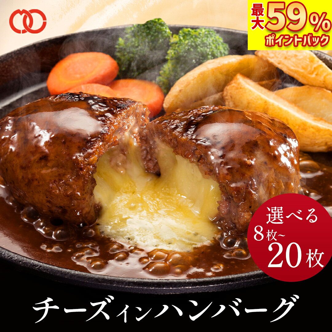 ＼ 59%~ポイントバック!／ 濃厚 チー