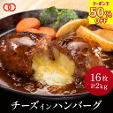 \ 期間限定 50%OFFクーポンで3,999円/ 濃厚 チーズ in ハンバーグ パテ 125g×16枚 2kg 肉厚 ジューシー 生 チーズインハンバーグ 冷凍 福袋 セット ギフト お肉 内祝い プレゼント 冷凍食品 送料無料 訳あり 食品 業務用 お中元 御中元 御中元ギフト