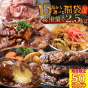 \ 楽天スーパーSALE !店内全品半額&P10倍!/ 【 15品から 選べる 最大2.5kg 】 3種固定 福袋 2025 夏 肉福袋 食品福袋 送料無料 はしっこ豚 牛肉 豚肉 肉 ハンバーグ おつまみ 食品 食品ロス 訳あり 選べる福袋 夏の福袋 夏福袋 BBQ バーベキュー 敬老の日 プレゼント 0828