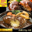 \爆裂SALE! 半額 で3,999円/ 濃厚 チーズ in ハンバーグ + ハンバーグ セット パテ 冷凍 セット ギフト 125g 16枚 牛肉 内祝い プ...