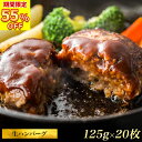 \爆裂SALE! 55%OFFで4,499円!?/ ふんわり 肉汁 たっぷり ハンバーグ 牛 豚 合挽き 20枚 冷凍 生ハンバーグ パテ ギフト お肉 グルメ...