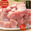 格安!!国産豚のロース500g　ブロック