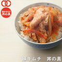 【 簡単便利 温めるだけ 】 豚キムチ焼き丼 丼の具 （ 6食 パック ）【冷凍食品 保存食 業務用冷凍食品 冷凍食品 時短 冷食 調理 おかず セット 冷凍 ご飯のお供 非常食 惣菜】 サンプル 業務用 お弁当 子供 時短ごはん 福袋 2024 食品の商品画像