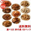 選べる 福袋 丼の具 (10P) 【牛肉 8種類の具材からお好きなものを10セット選べる・牛カルビ丼・豚生姜焼き丼・豚キムチ焼き丼・豚塩カルビ丼・旨辛豚カルビ丼の具・豚トロ丼・豚角煮丼・牛すじ煮込み丼 】
