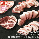 【ふるさと納税】【MEAT29】淡路ポーク（えびすもち豚）ロース、ももウデ切り落とし500g×2