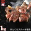 [ 送料無料 ]TOKYOX・アンガス牛・牛ハラミが入った ひとくちカットステーキ福袋 (1kg 6〜8人前) TOKYOXうでTOKYOXももアンガス牛牛ハラミ【《幻の豚肉 東京X トウキョウエックス》 贈り物 プレゼント 父の日 母の日 ギフト 牛肉 豚肉】