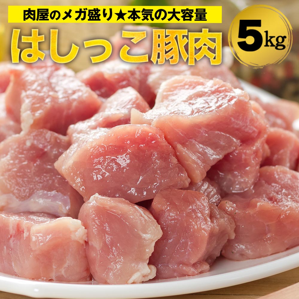 豚肉 肩ロース ブロック 豚肉 ブロック 和豚 もちぶた 1kg 500g×2パック 冷凍 もち豚 もちぶた 国産 豚肉 ギフト 肉 ポークカレー 無添加 焼豚 塩豚 新潟県 お取り寄せ 送料無料 (本州四国のみ) おかず やわらかい msa vd sl