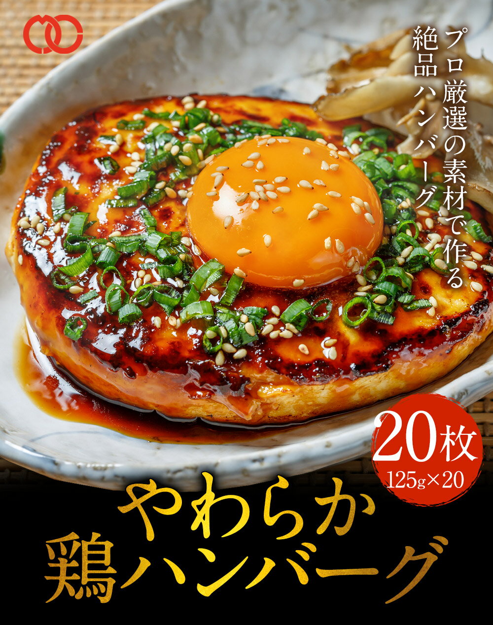 やわらか！鶏 ハンバーグ パテ 冷凍 セット ギフト 125g 20枚 お取り寄せグルメ 鶏肉 お肉 肉 プレゼント 冷凍食品 ハンバーグステーキ 仕送り お弁当 子供 時短ごはん 福袋 2025 食品 詰め合わせ 食品 BBQ バーベキュー