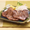 【 送料無料 】 極黒牛 厚切り牛タン 塩こうじ漬け 450g タン元使用 仕送り お弁当 子供 時短ごはん 単身赴任 食事 食べ物 業務用 おかず プレゼント 贈り物 グルメ 実用的 食品 肉 ギフト 福袋 2024 食品