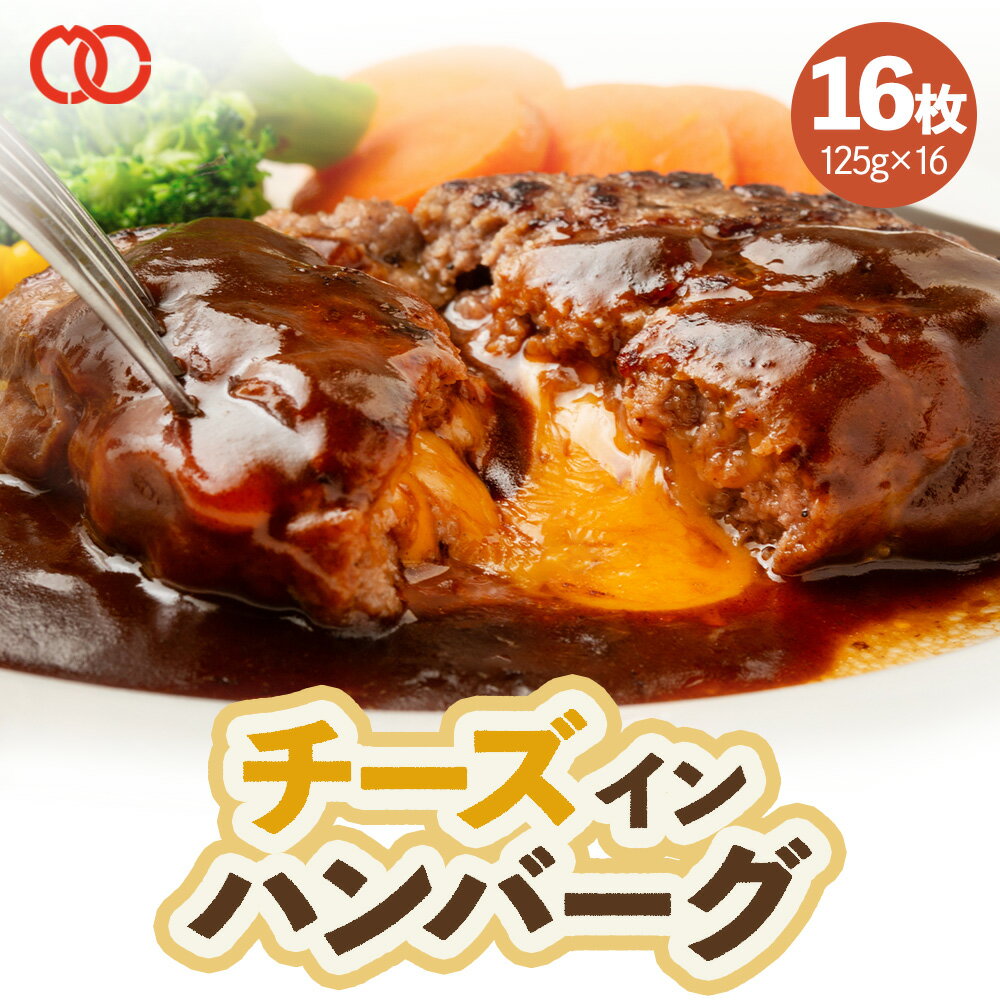 [ 大人気！ 5月中旬発送！] 濃厚な チーズ と 牛肉 の