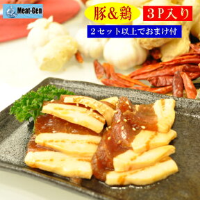 【玄だれ】焼肉セット鶏カルビ2袋、豚カルビ1袋/送料無料3袋セット/2セット以上同時購入でおまけ付き