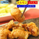 【玄だれ】まるころホルモン/送料無料3袋セット/2セット以上同時購入でおまけ付き