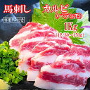 とろとろ霜降りユッケフレーク 約200g （約3から4人前） 馬肉 刺身 馬肉 ユッケ たたき ギフト 1万円以上で 送料無料 冷凍食品 熊本馬刺し 馬刺し カナダ産国内肥育　馬刺し おつまみセット おつまみ ギフト