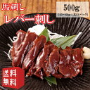 【ふるさと納税】【定期便】【定期便 3ヶ月毎3回】鮮馬刺し 希少生食用馬レバー ブロック 計240g (80g×3回 ) 馬肉 馬刺し 馬レバー レバー レバ刺し パック 冷凍