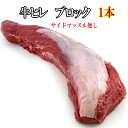 国産牛 ヒレ ステーキ 200g×5枚 セット 計1kg 牛肉 ヘレ フィレ テンダーロイン ステーキ STEAK お中元 贈答 ギフト バーベキュー お取り寄せ グルメ STEAK冷蔵