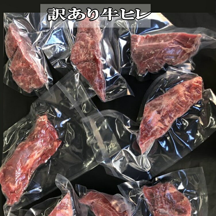 送料無料　1Kg（100g×10）訳あり 牛ヒ