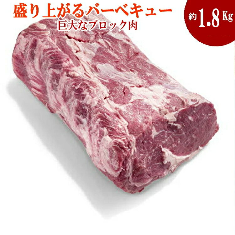 送料無料　約1.8Kg　オーストラリア産キューブロール ブロック肉 赤身ステーキ　ステーキ肉 リブロース/ステーキ/牛肉/リブアイロール　リブロース芯　塊肉 1